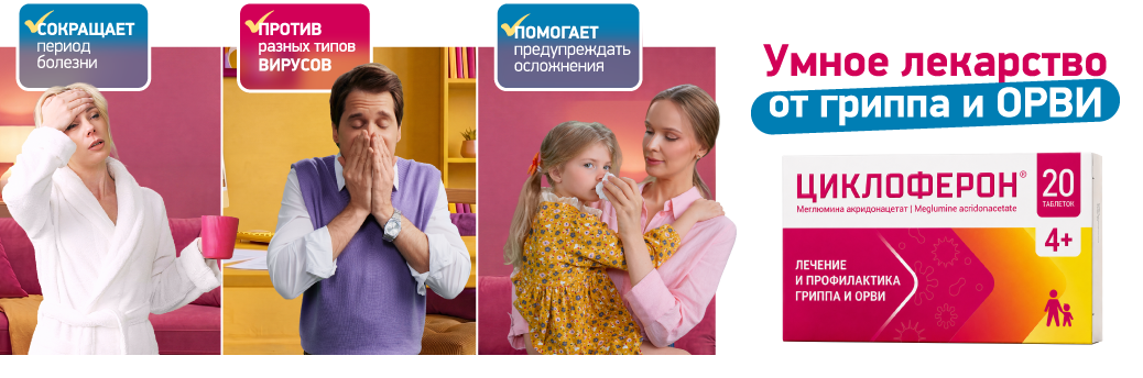 Какие бывают типы гриппа и в чем отличие гриппа от ОРВИ