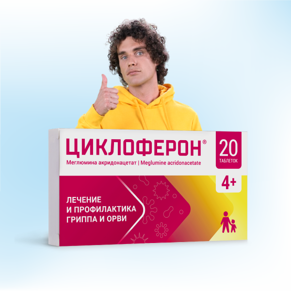 Профилактика гриппа и ОРВИ у взрослых