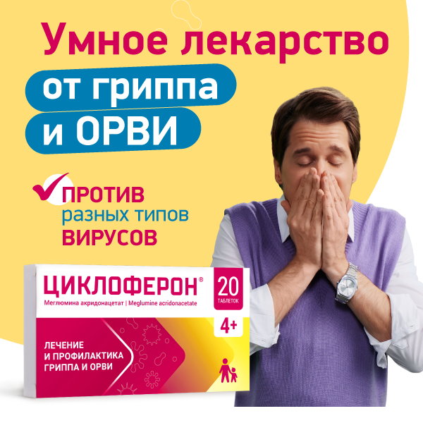 Какие бывают типы гриппа и в чем отличие гриппа от ОРВИ
